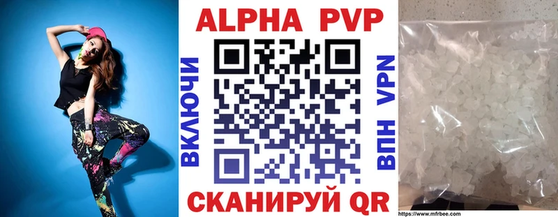 Альфа ПВП кристаллы  Купить где  Усолье-Сибирское 