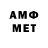 МЕТАДОН VHQ William Acheson