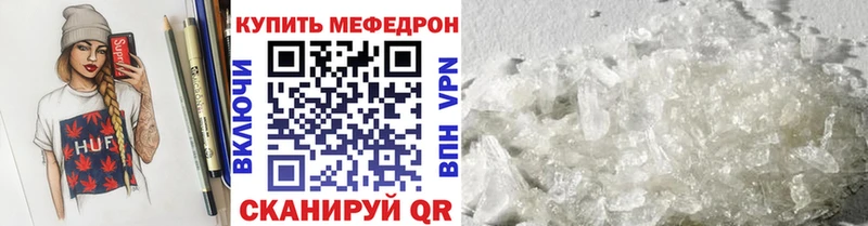 Купить где  Усолье-Сибирское  МЕФ mephedrone 