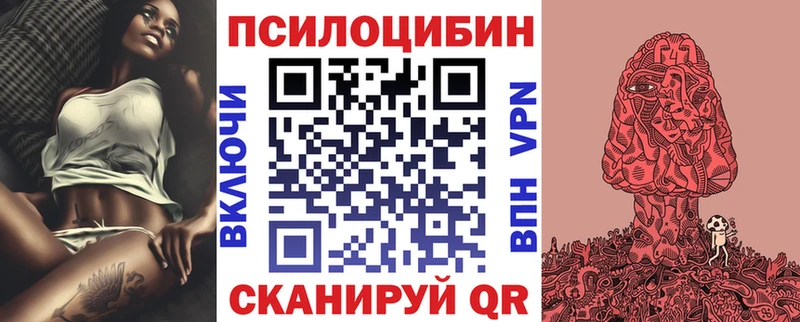 Купить Усолье-Сибирское Псилоцибиновые грибы MAGIC MUSHROOMS